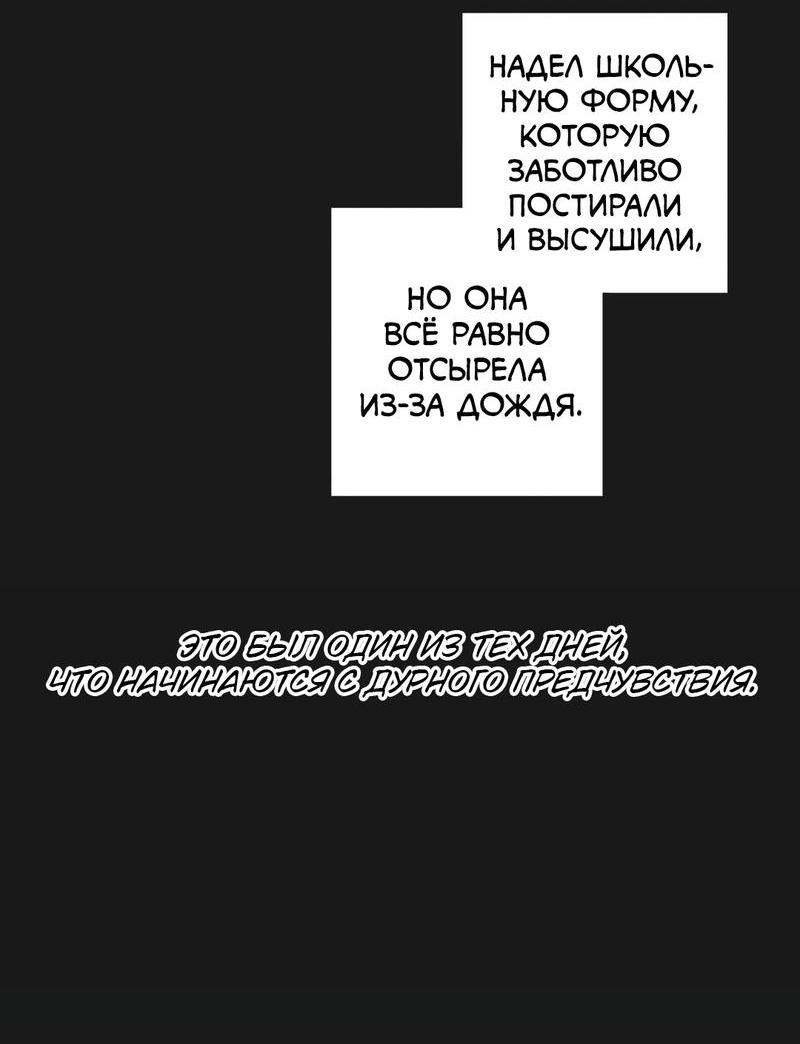 Манга Токсичные отношения - Глава 7 Страница 48