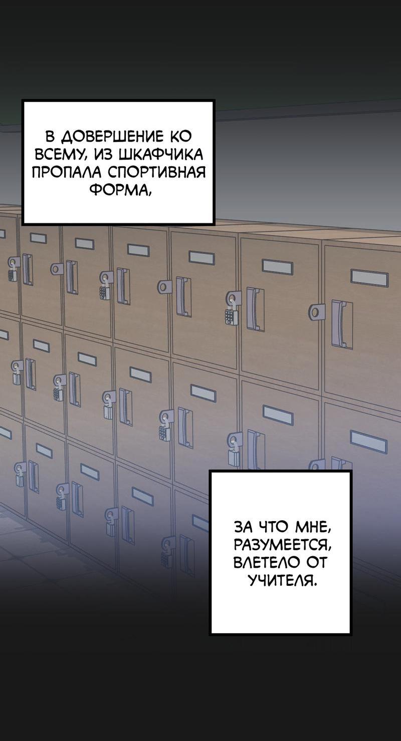 Манга Токсичные отношения - Глава 7 Страница 49