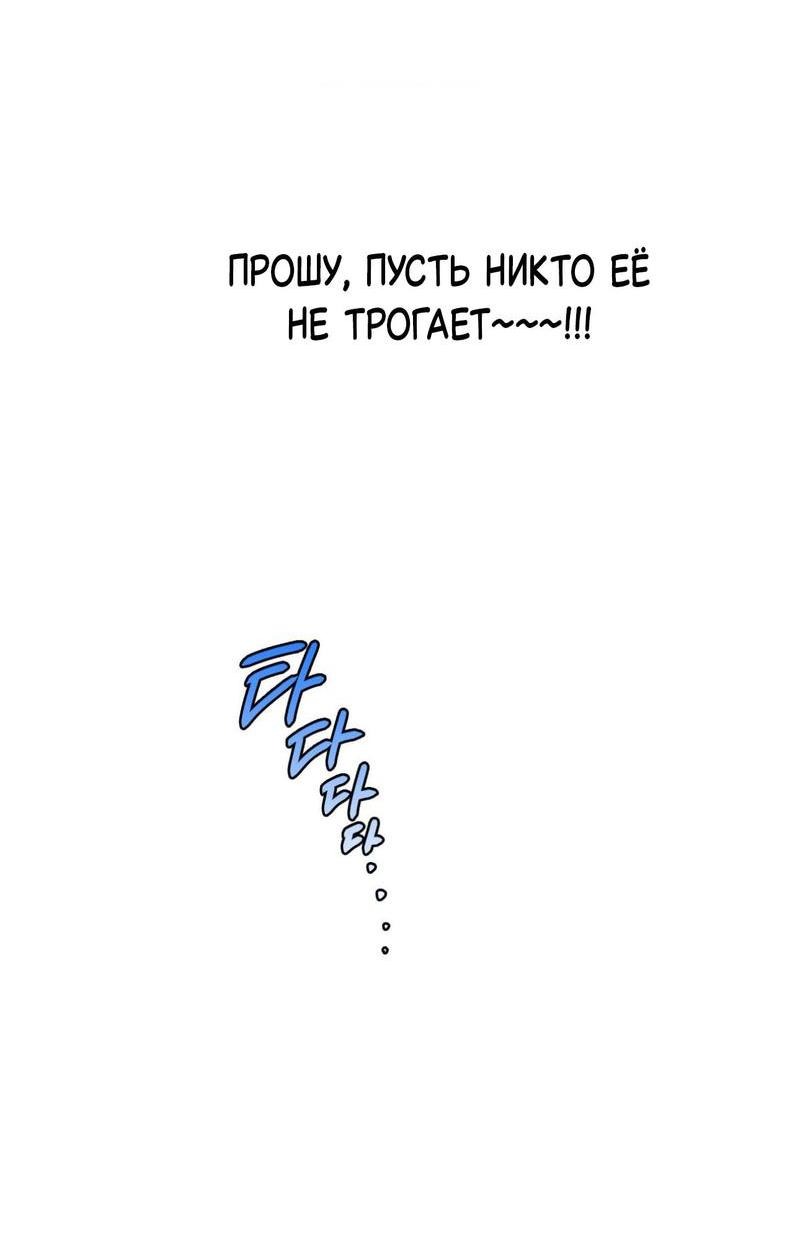 Манга Токсичные отношения - Глава 1 Страница 27