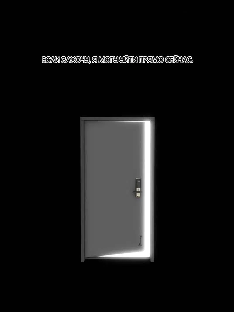 Манга Токсичные отношения - Глава 31 Страница 48