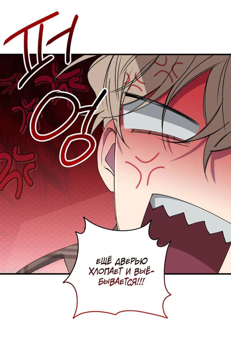 Манга Токсичные отношения - Глава 35 Страница 38