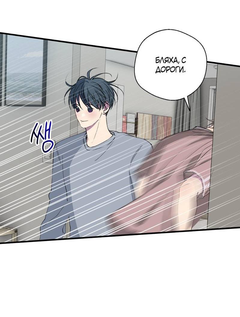 Манга Токсичные отношения - Глава 35 Страница 9