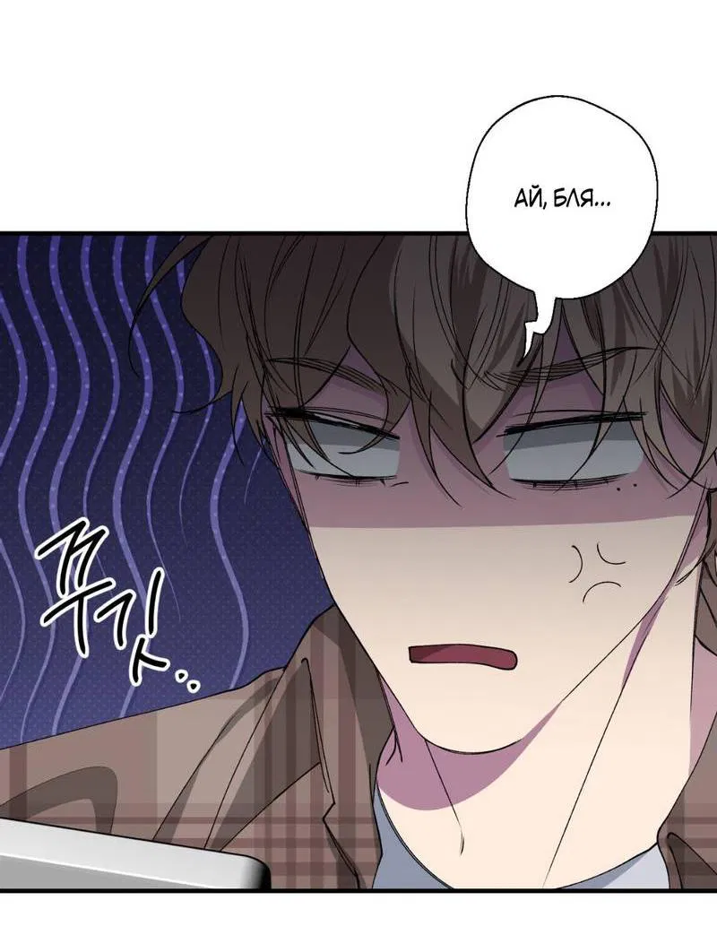 Манга Токсичные отношения - Глава 35 Страница 24