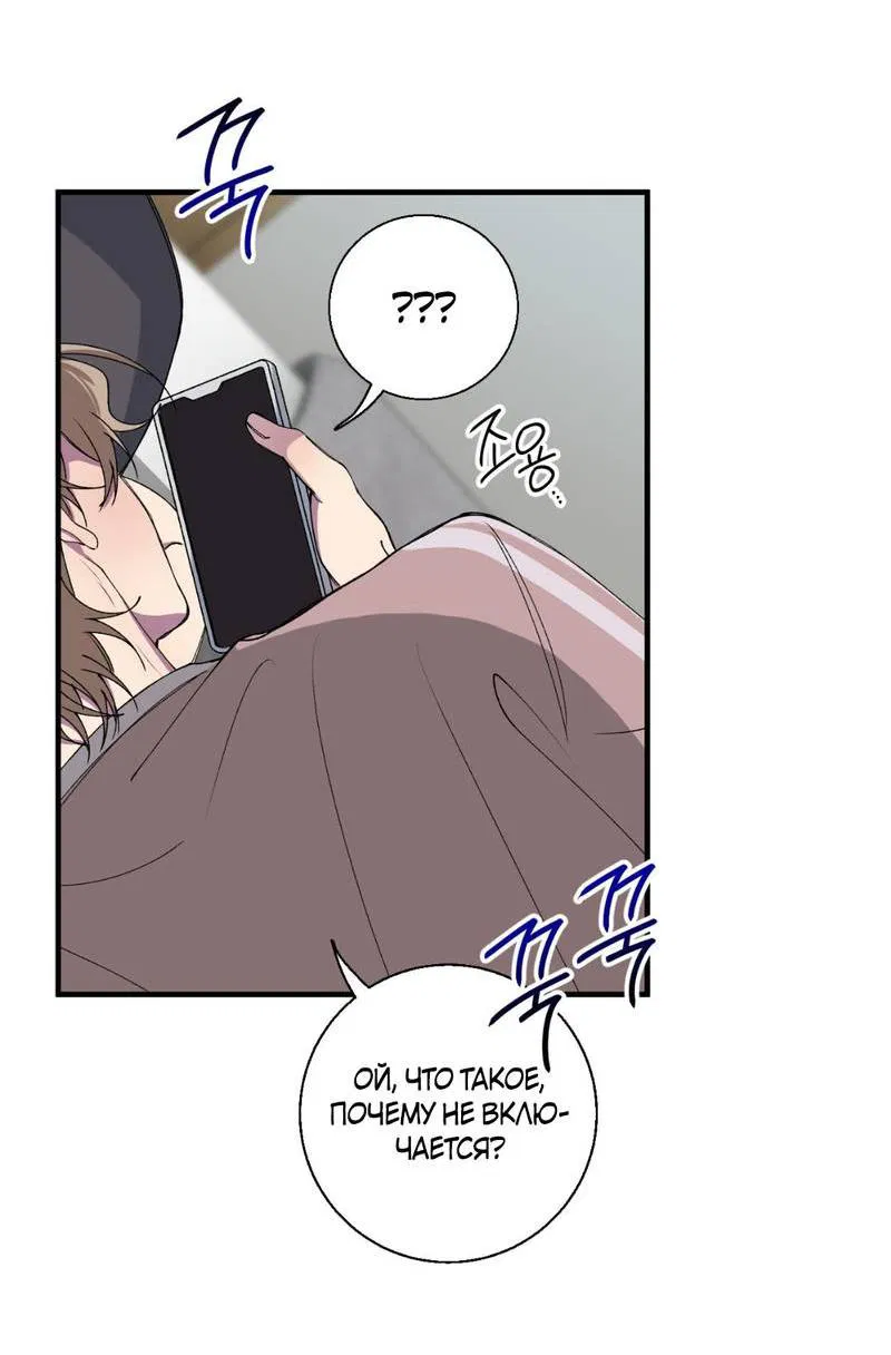 Манга Токсичные отношения - Глава 35 Страница 5