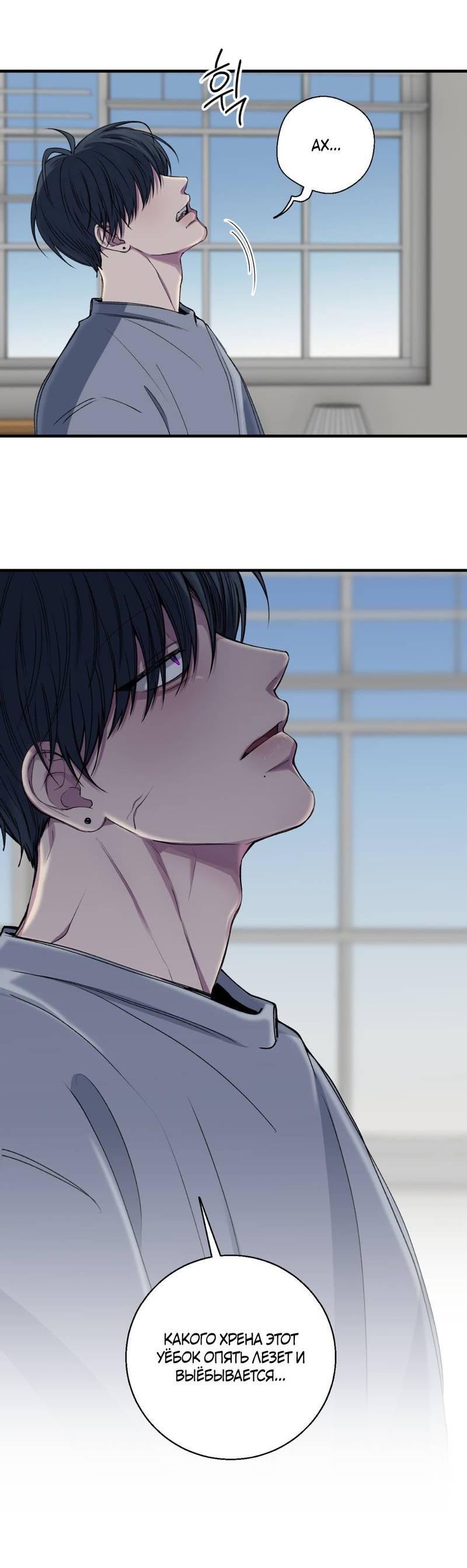 Манга Токсичные отношения - Глава 35 Страница 20