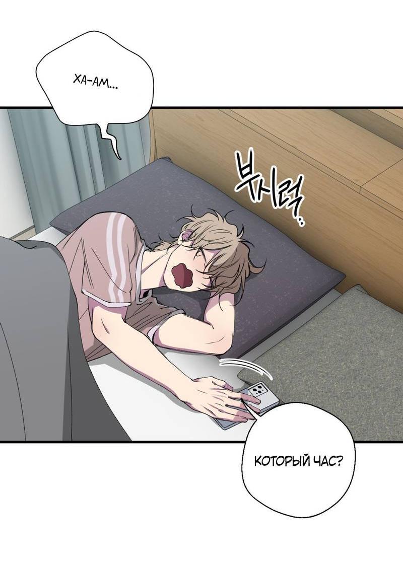 Манга Токсичные отношения - Глава 35 Страница 4