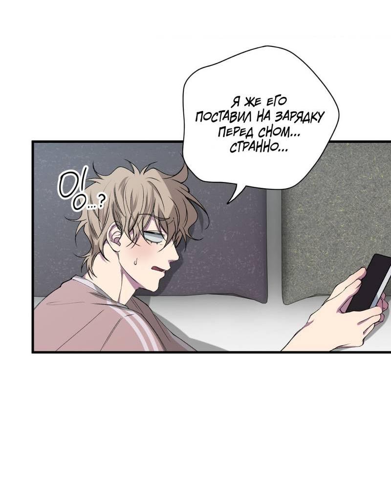 Манга Токсичные отношения - Глава 35 Страница 6