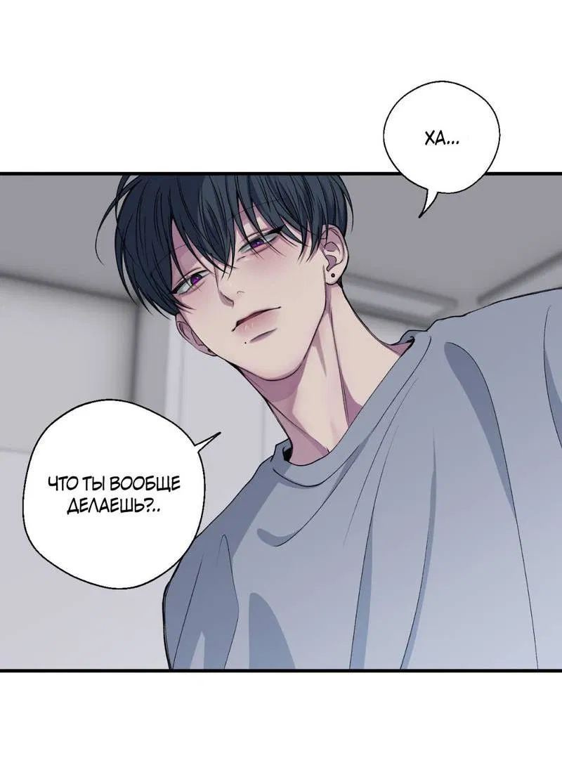 Манга Токсичные отношения - Глава 35 Страница 29