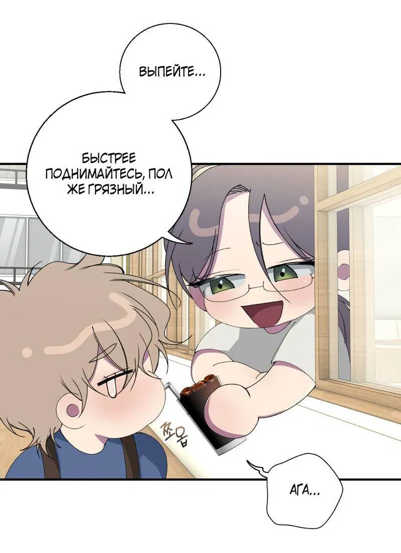 Манга Токсичные отношения - Глава 34 Страница 6