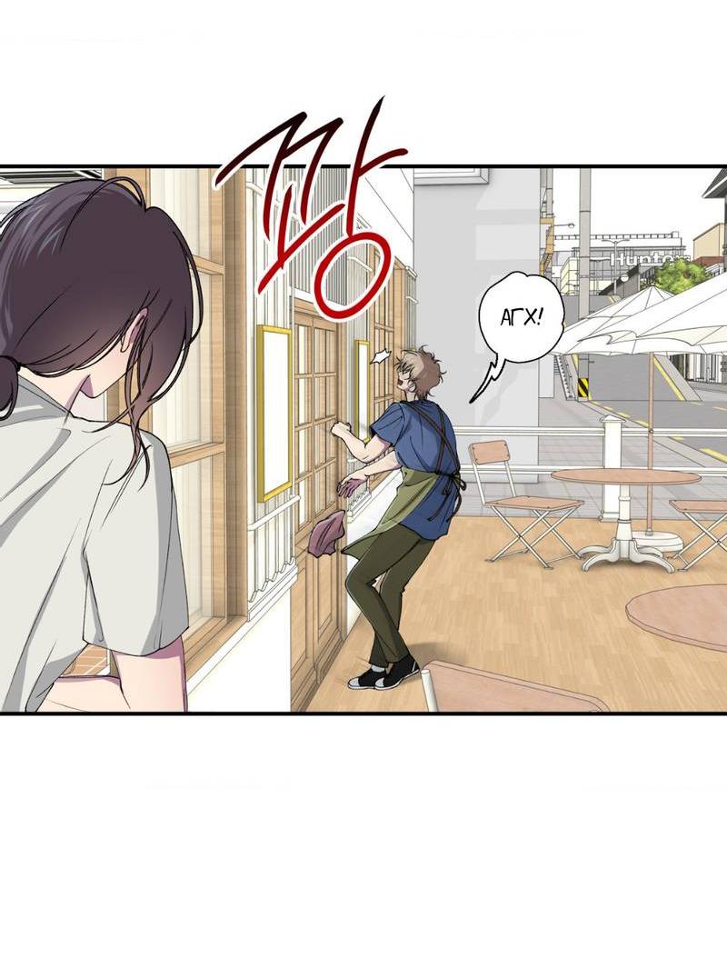 Манга Токсичные отношения - Глава 34 Страница 4