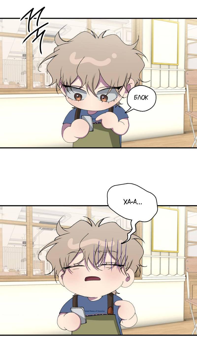 Манга Токсичные отношения - Глава 34 Страница 11