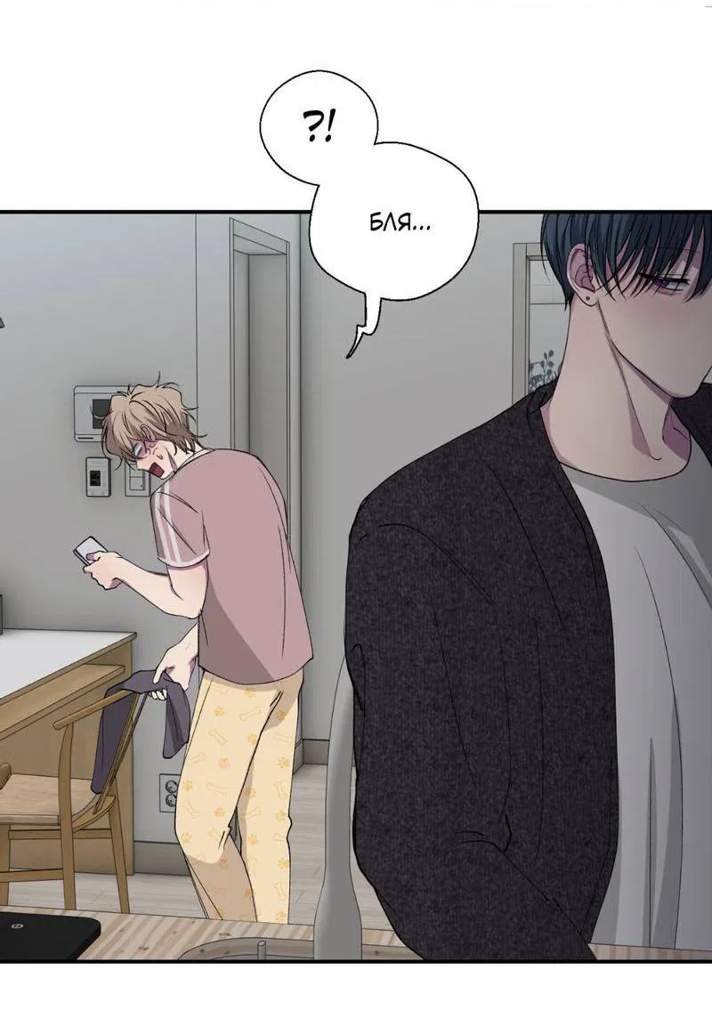 Манга Токсичные отношения - Глава 34 Страница 32