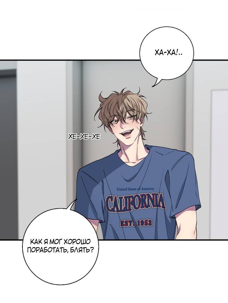 Манга Токсичные отношения - Глава 34 Страница 19