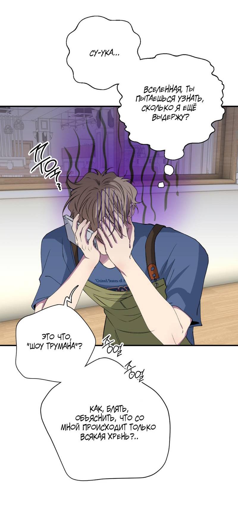 Манга Токсичные отношения - Глава 34 Страница 12