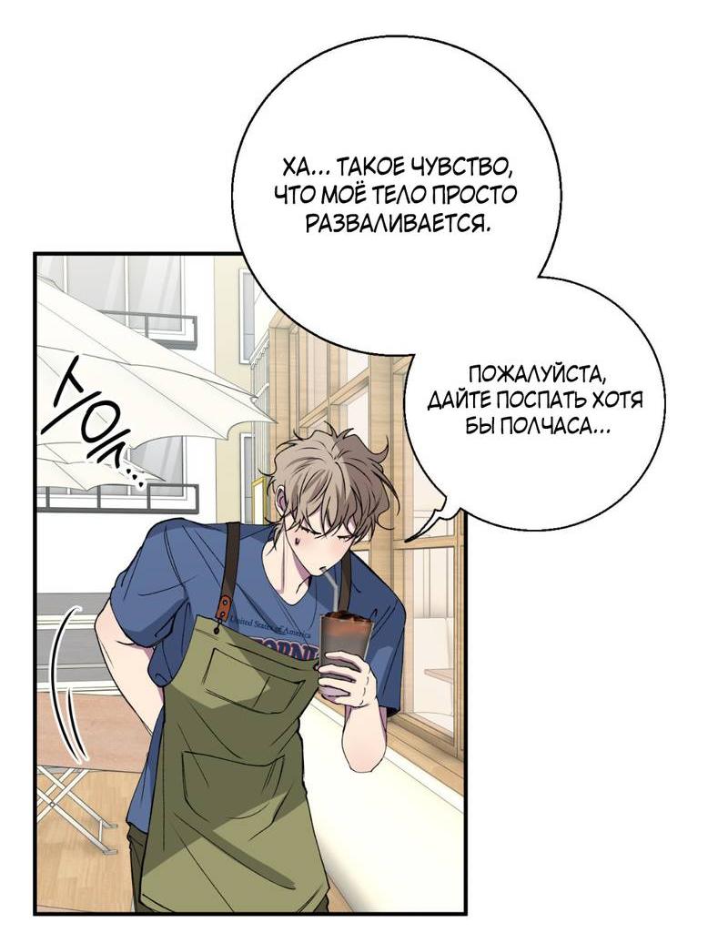 Манга Токсичные отношения - Глава 34 Страница 7