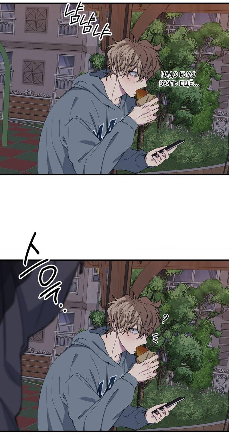 Манга Токсичные отношения - Глава 36 Страница 20