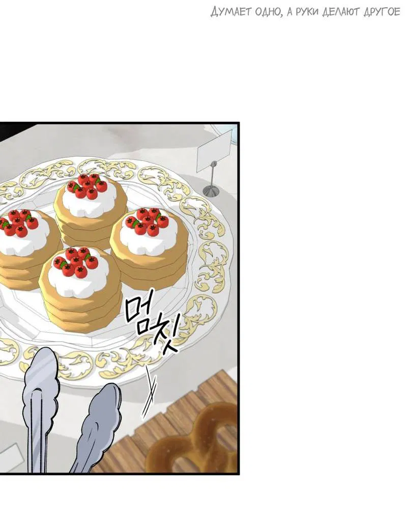 Манга Токсичные отношения - Глава 36 Страница 12