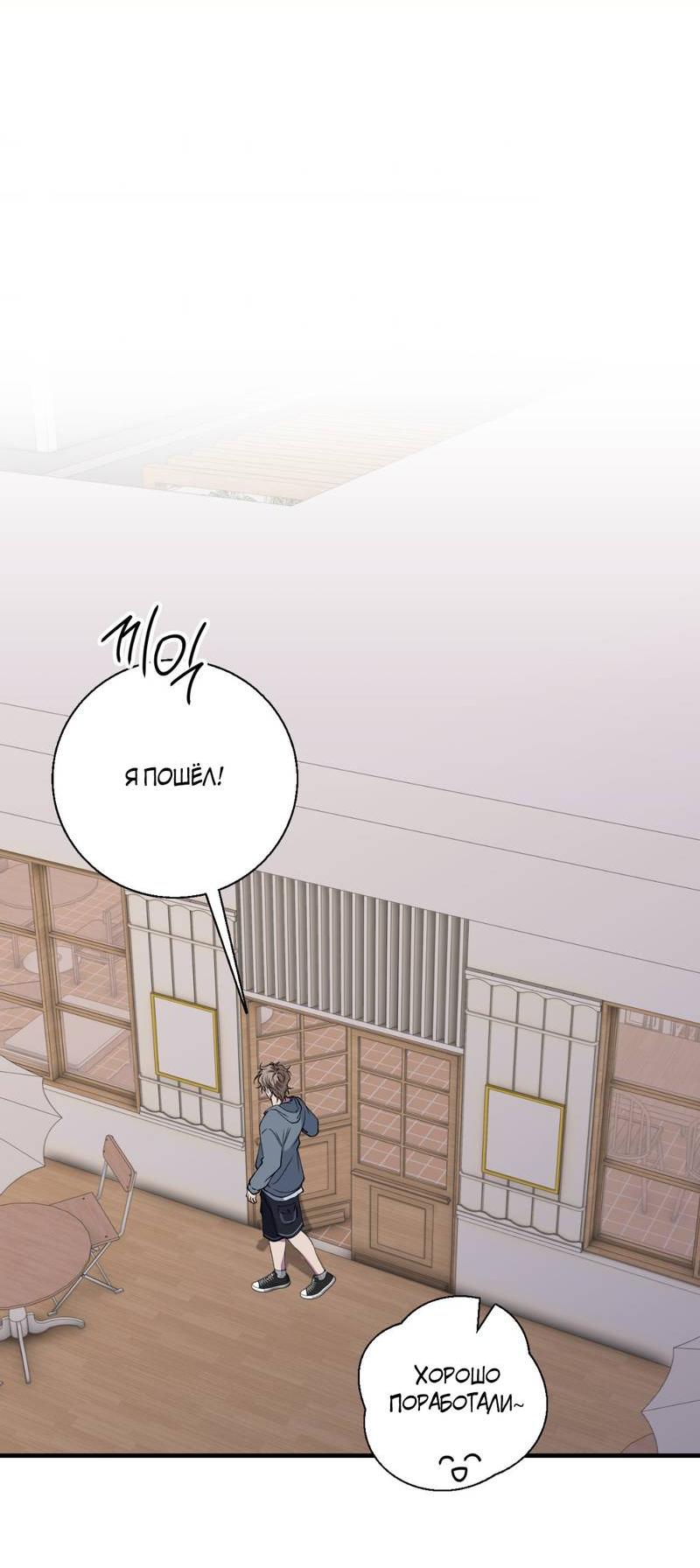 Манга Токсичные отношения - Глава 36 Страница 7