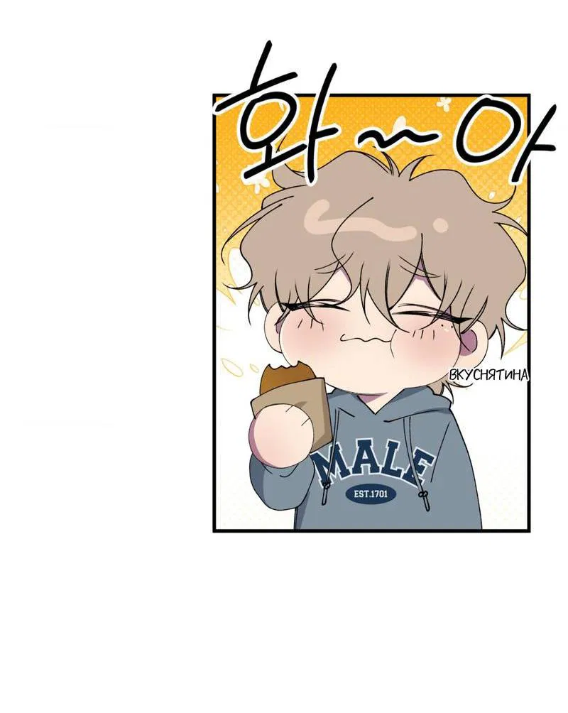 Манга Токсичные отношения - Глава 36 Страница 19