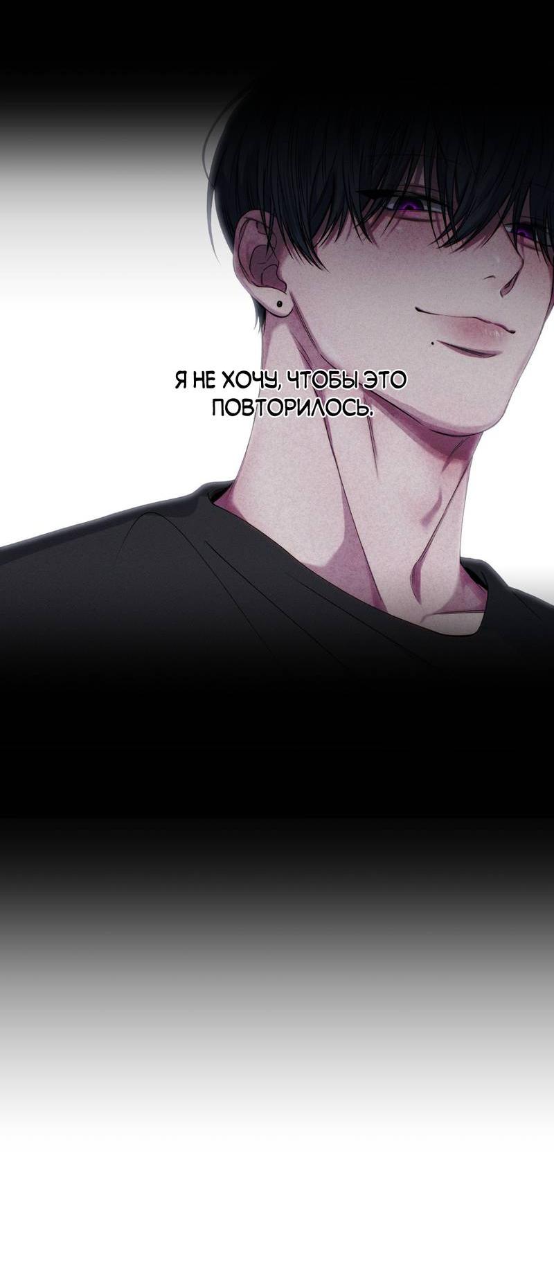 Манга Токсичные отношения - Глава 36 Страница 35