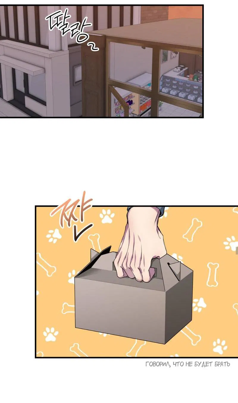 Манга Токсичные отношения - Глава 36 Страница 14