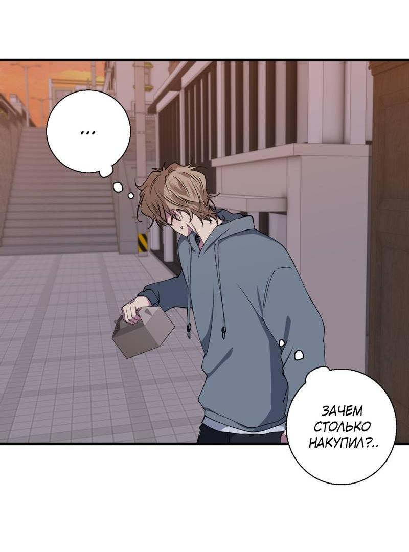 Манга Токсичные отношения - Глава 36 Страница 15