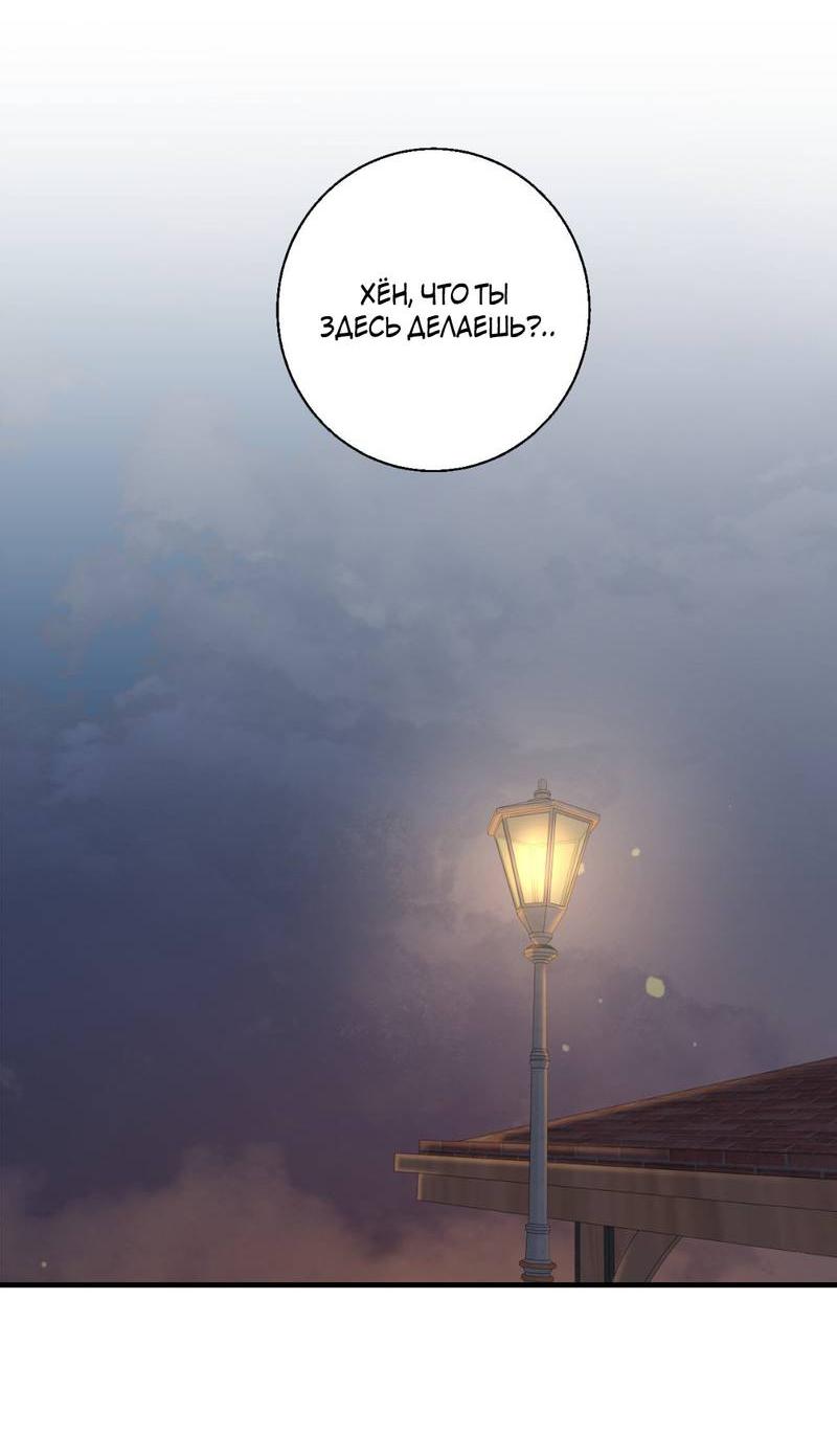 Манга Токсичные отношения - Глава 36 Страница 5