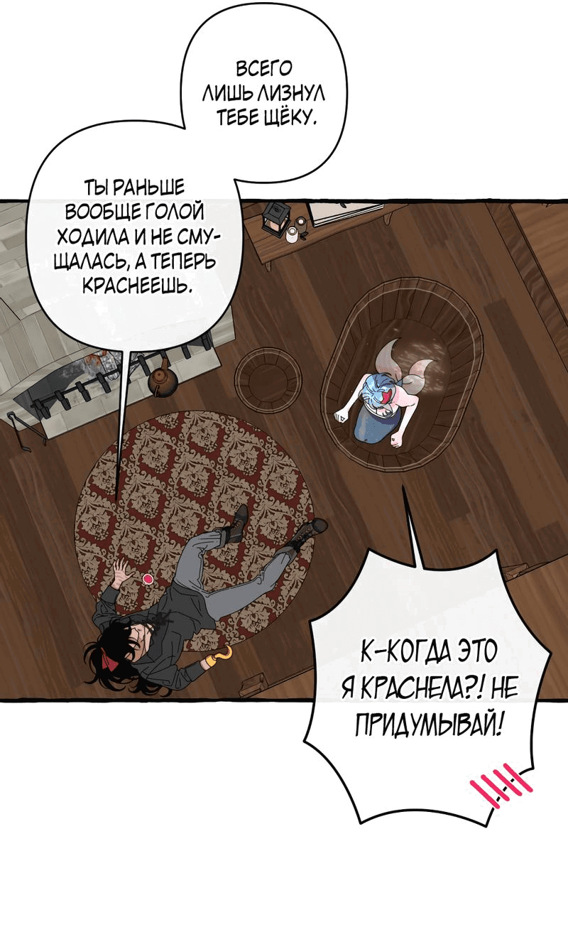 Манга Однажды в сказке - Глава 20 Страница 15