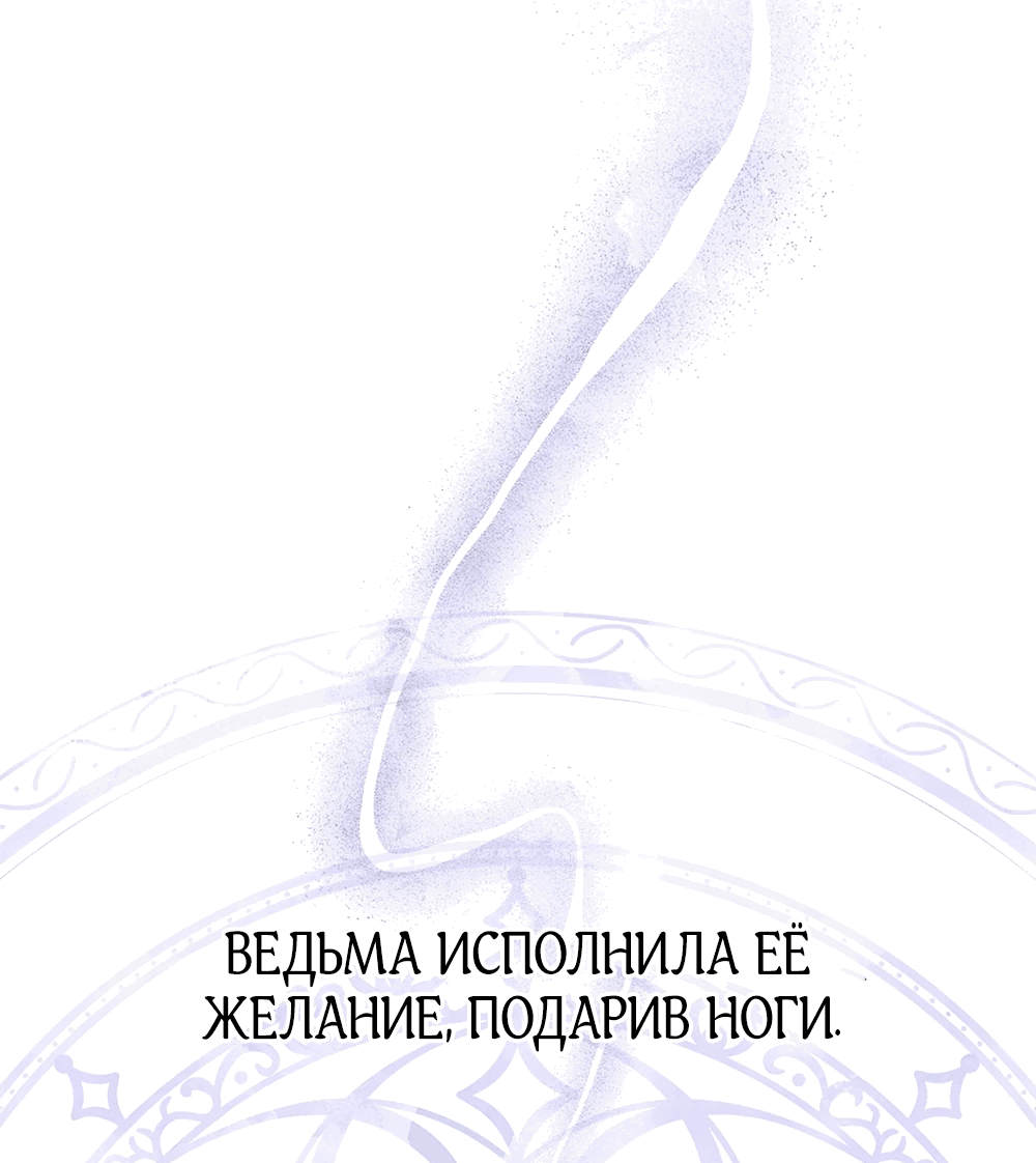 Манга Однажды в сказке - Глава 4 Страница 19