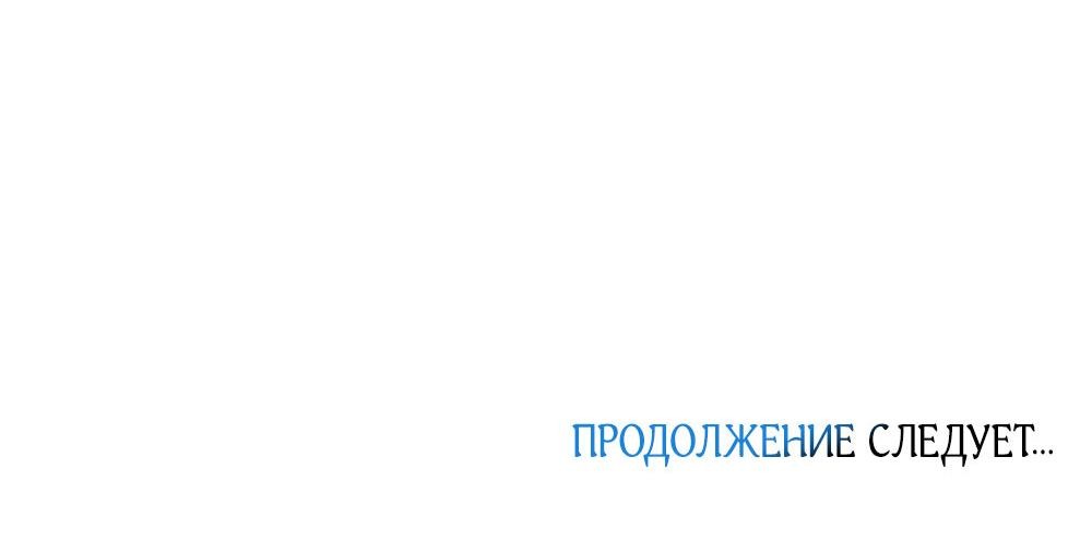 Манга Однажды в сказке - Глава 3 Страница 58