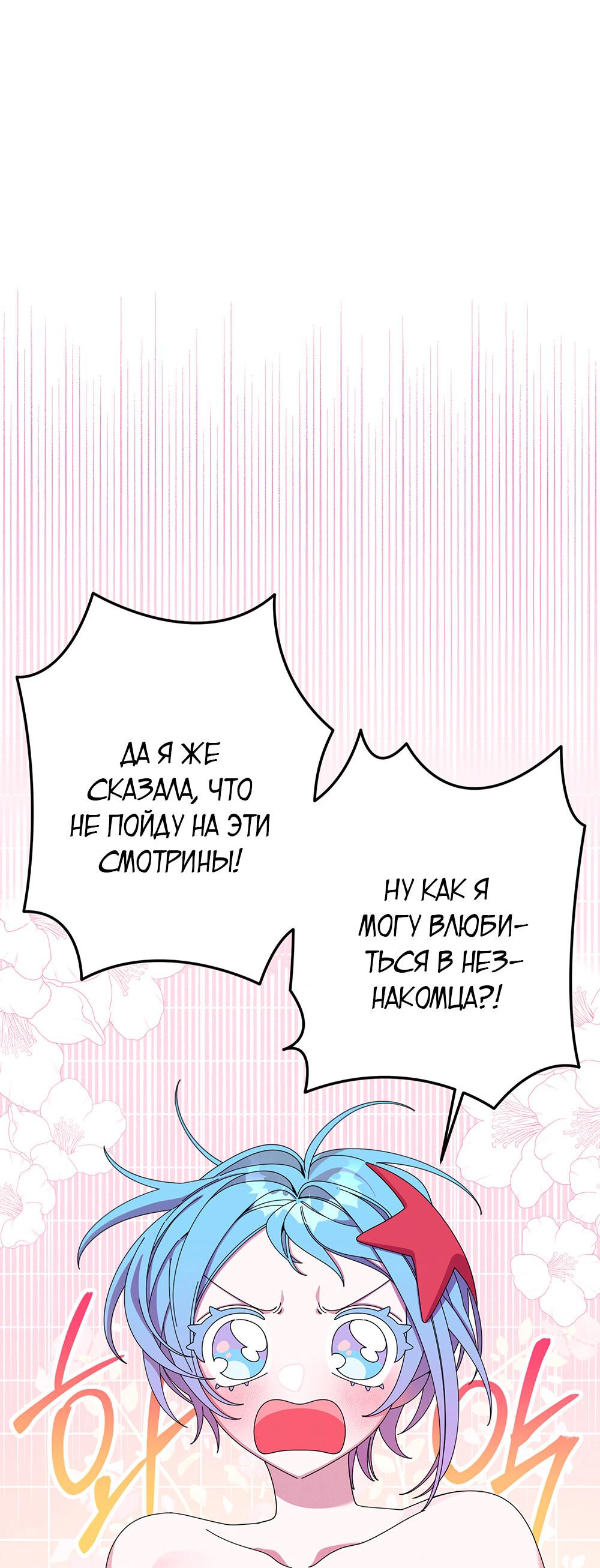 Манга Однажды в сказке - Глава 2 Страница 6