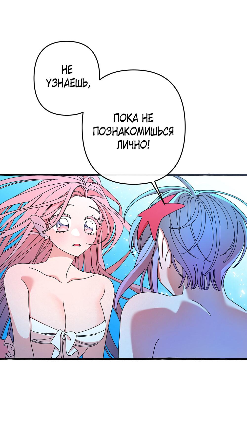 Манга Однажды в сказке - Глава 2 Страница 30