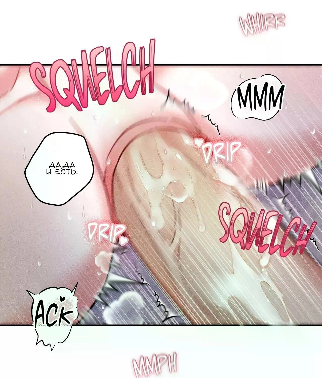 Манга 7 сек 8 сек - Глава 16 Страница 72