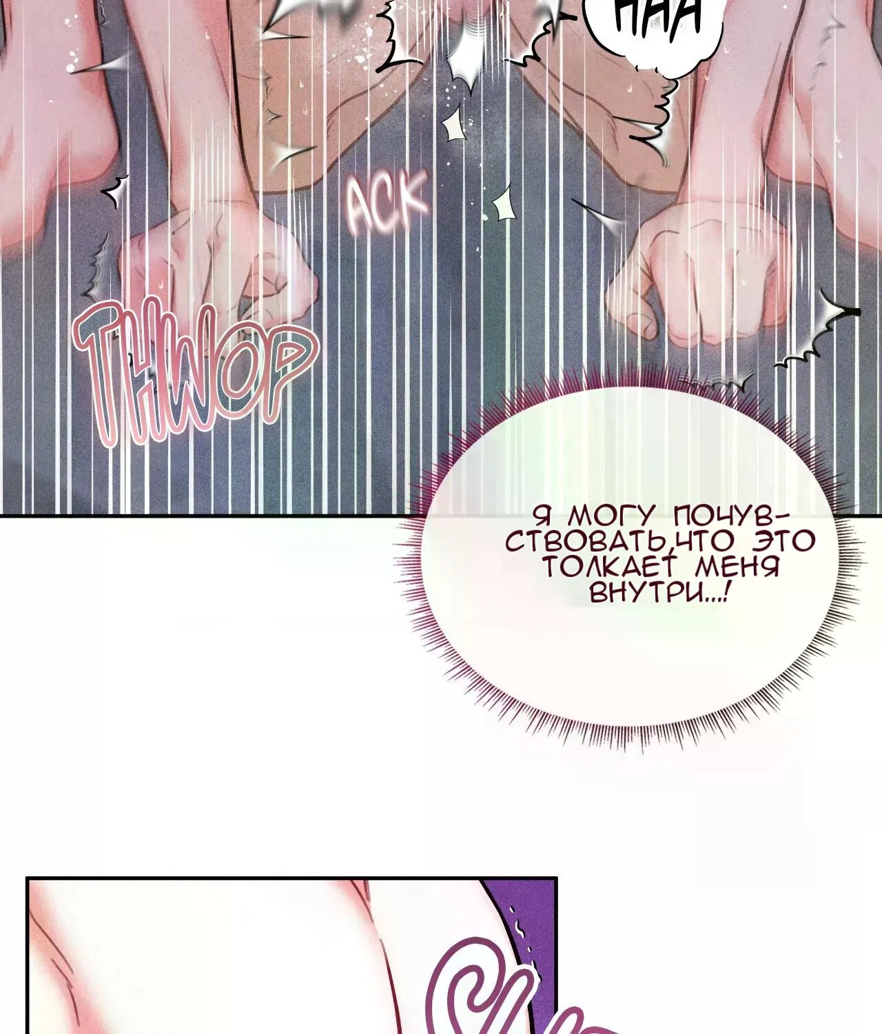 Манга 7 сек 8 сек - Глава 16 Страница 27