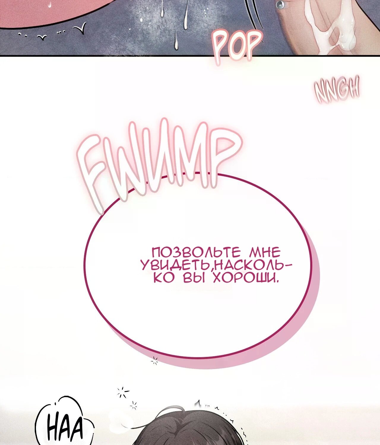 Манга 7 сек 8 сек - Глава 16 Страница 46