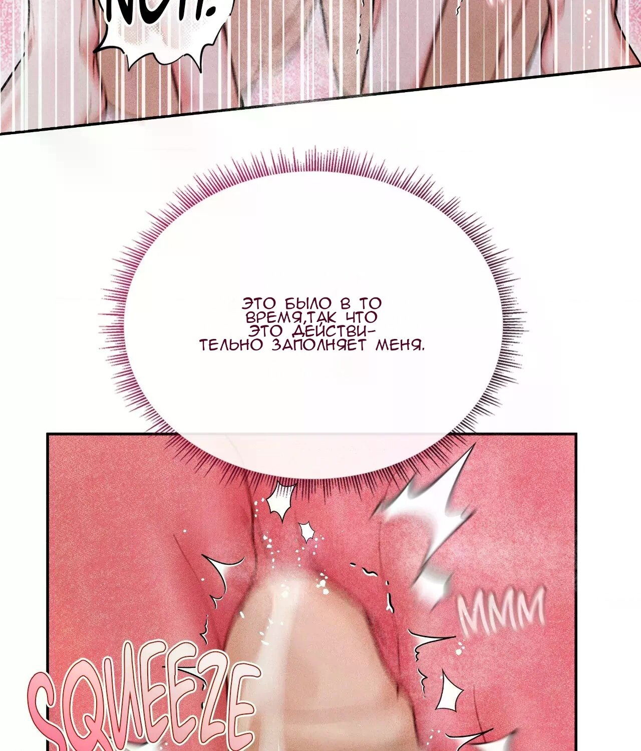 Манга 7 сек 8 сек - Глава 16 Страница 20