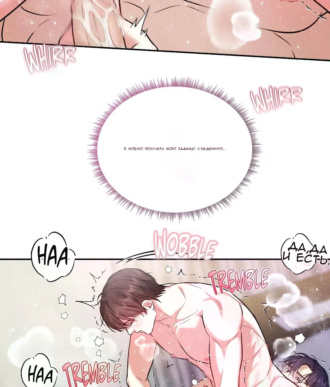 Манга 7 сек 8 сек - Глава 16 Страница 96