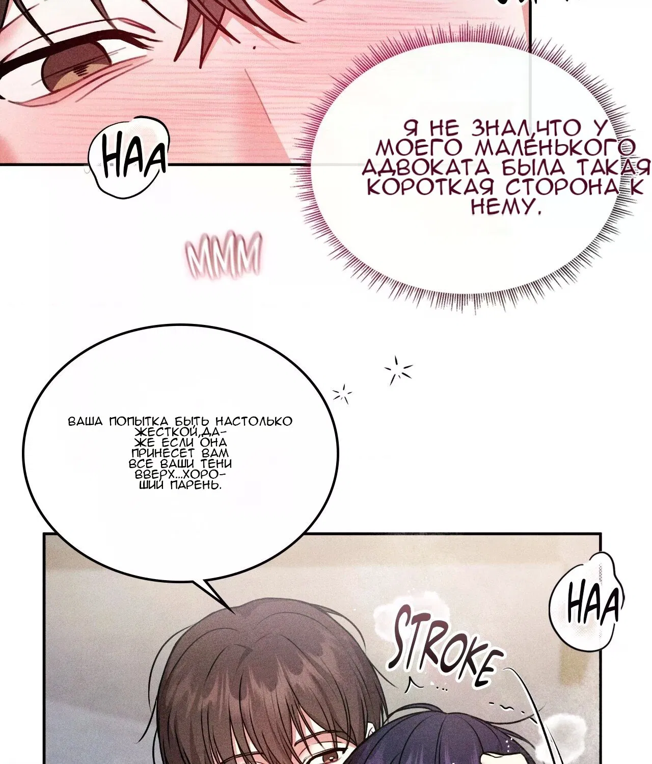 Манга 7 сек 8 сек - Глава 16 Страница 63