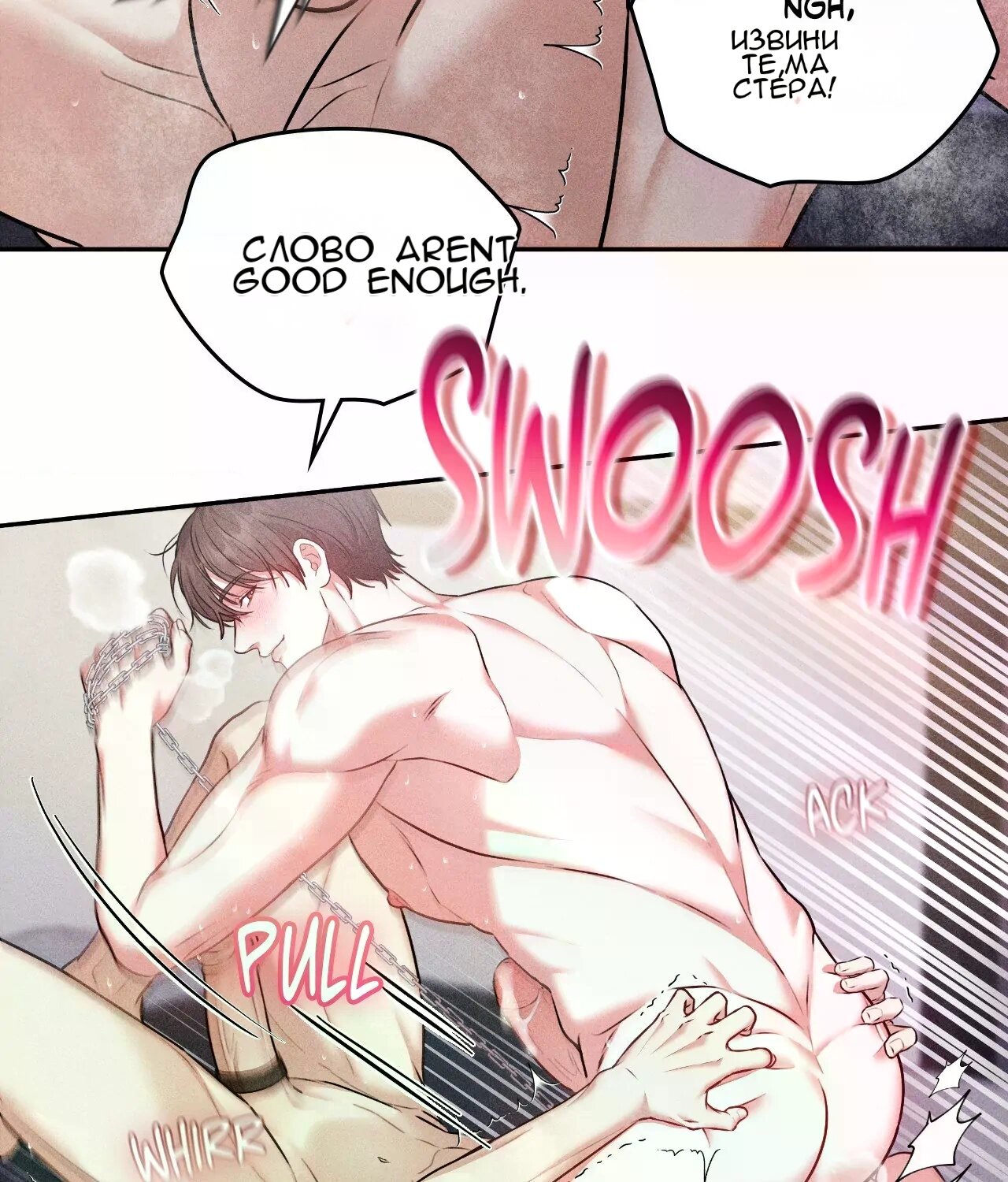 Манга 7 сек 8 сек - Глава 16 Страница 90