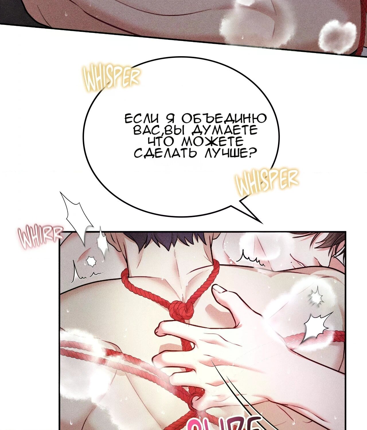 Манга 7 сек 8 сек - Глава 16 Страница 77