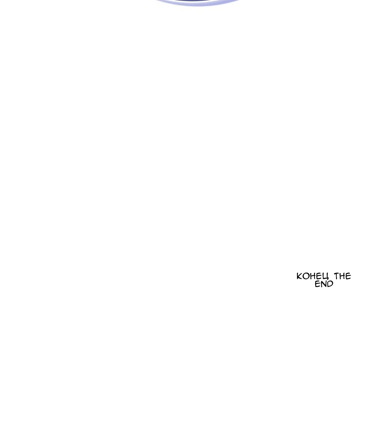 Манга 7 сек 8 сек - Глава 16 Страница 123