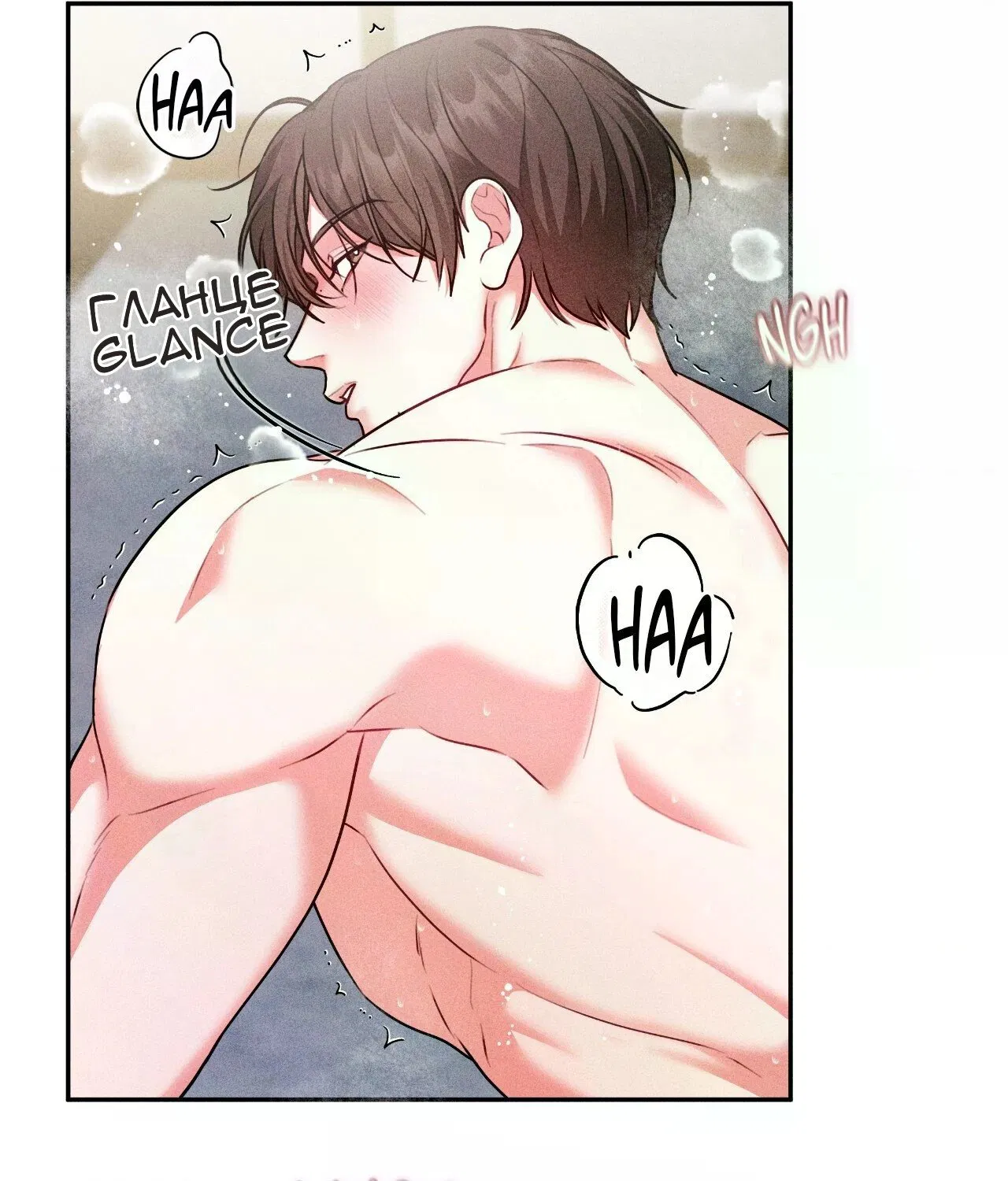 Манга 7 сек 8 сек - Глава 16 Страница 43