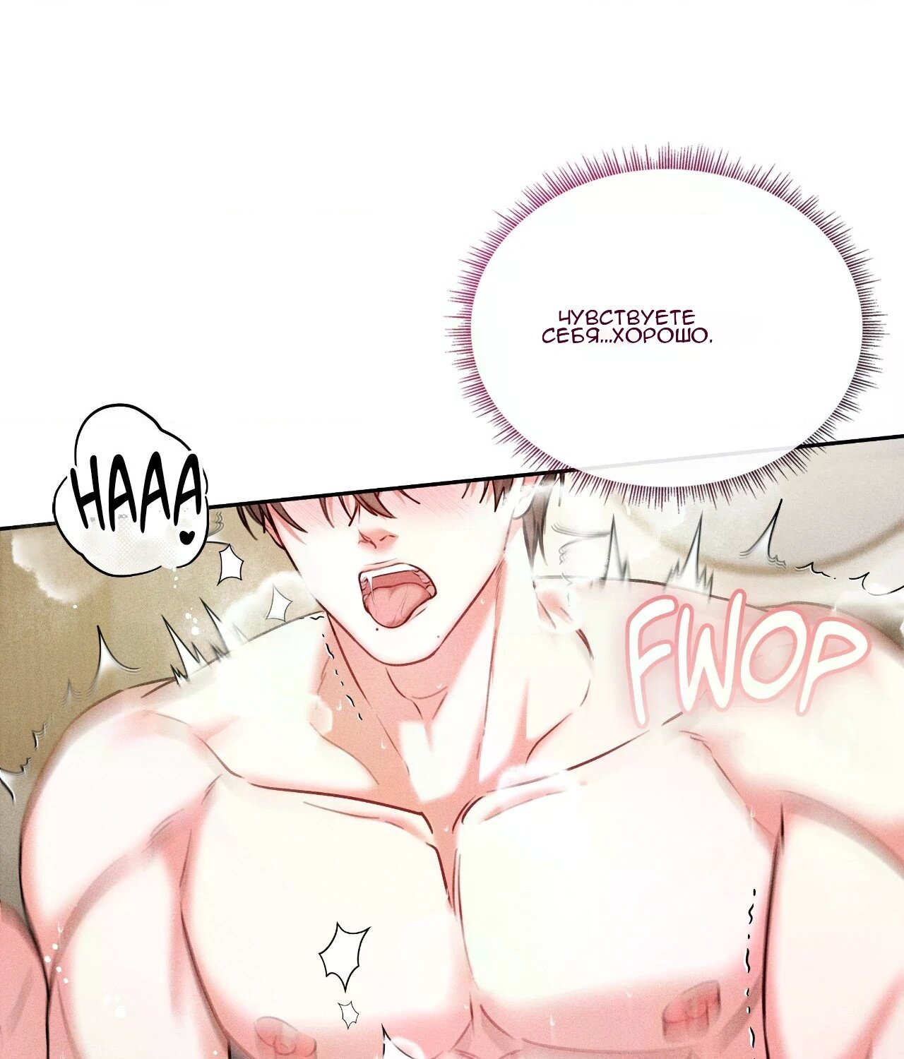 Манга 7 сек 8 сек - Глава 16 Страница 24