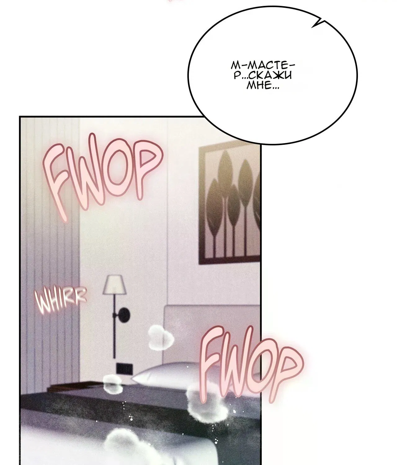 Манга 7 сек 8 сек - Глава 16 Страница 73