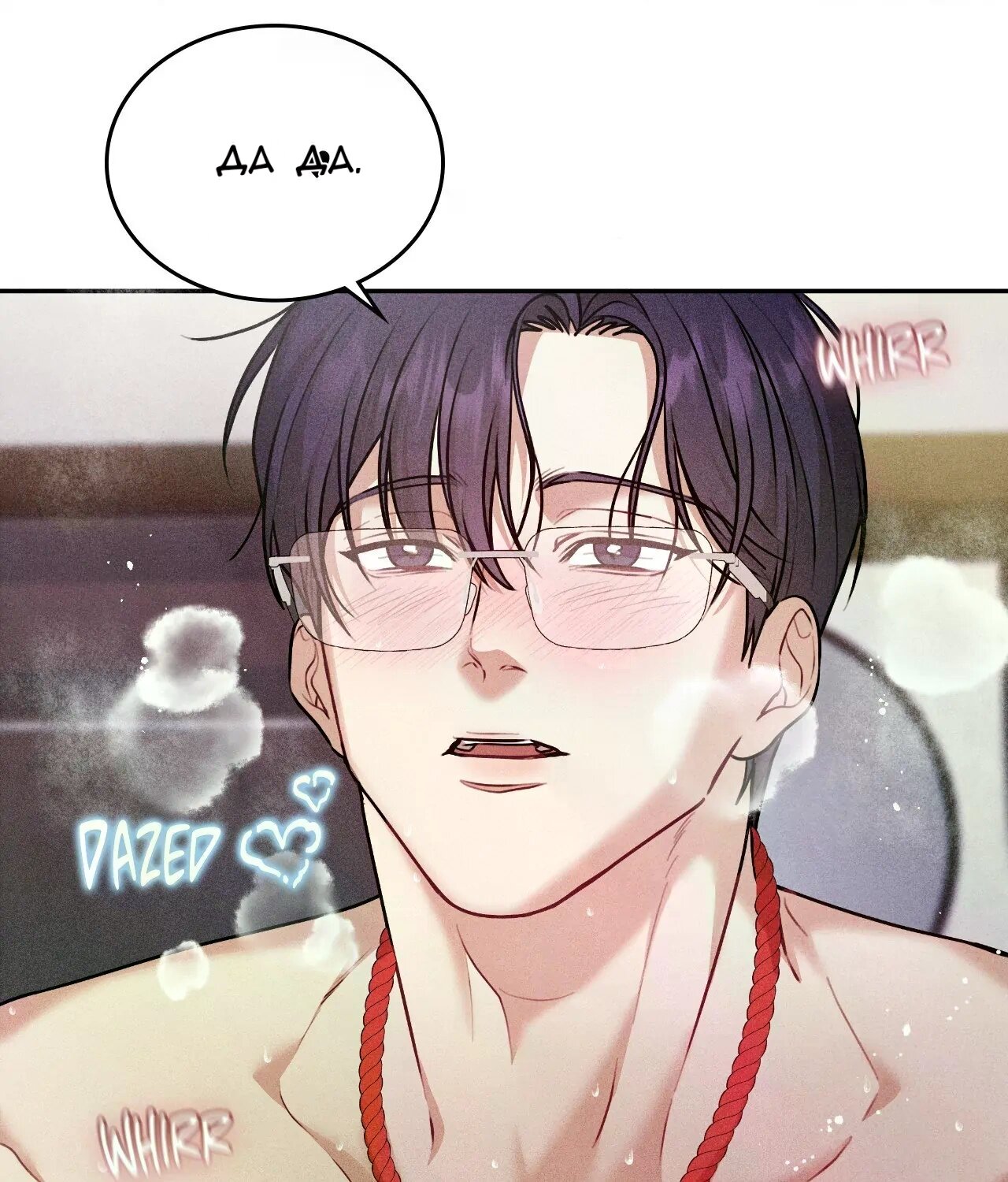 Манга 7 сек 8 сек - Глава 16 Страница 79