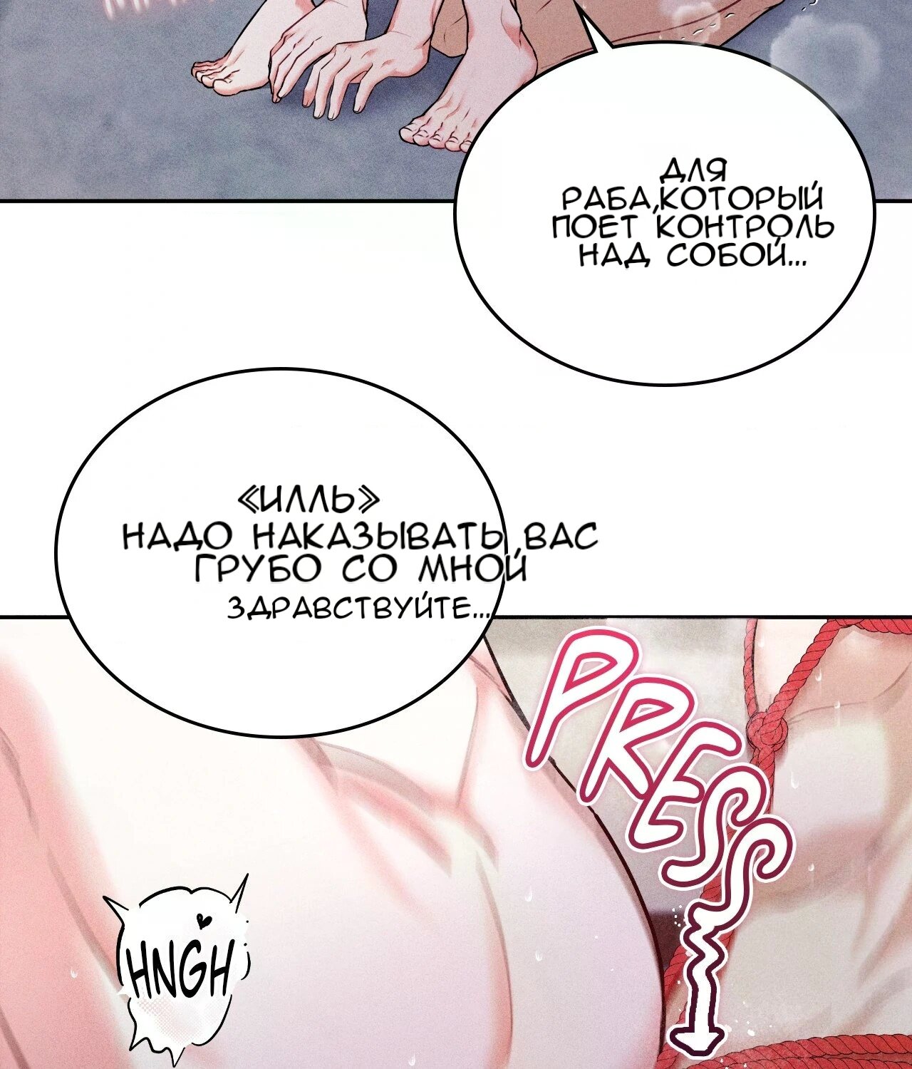 Манга 7 сек 8 сек - Глава 16 Страница 17