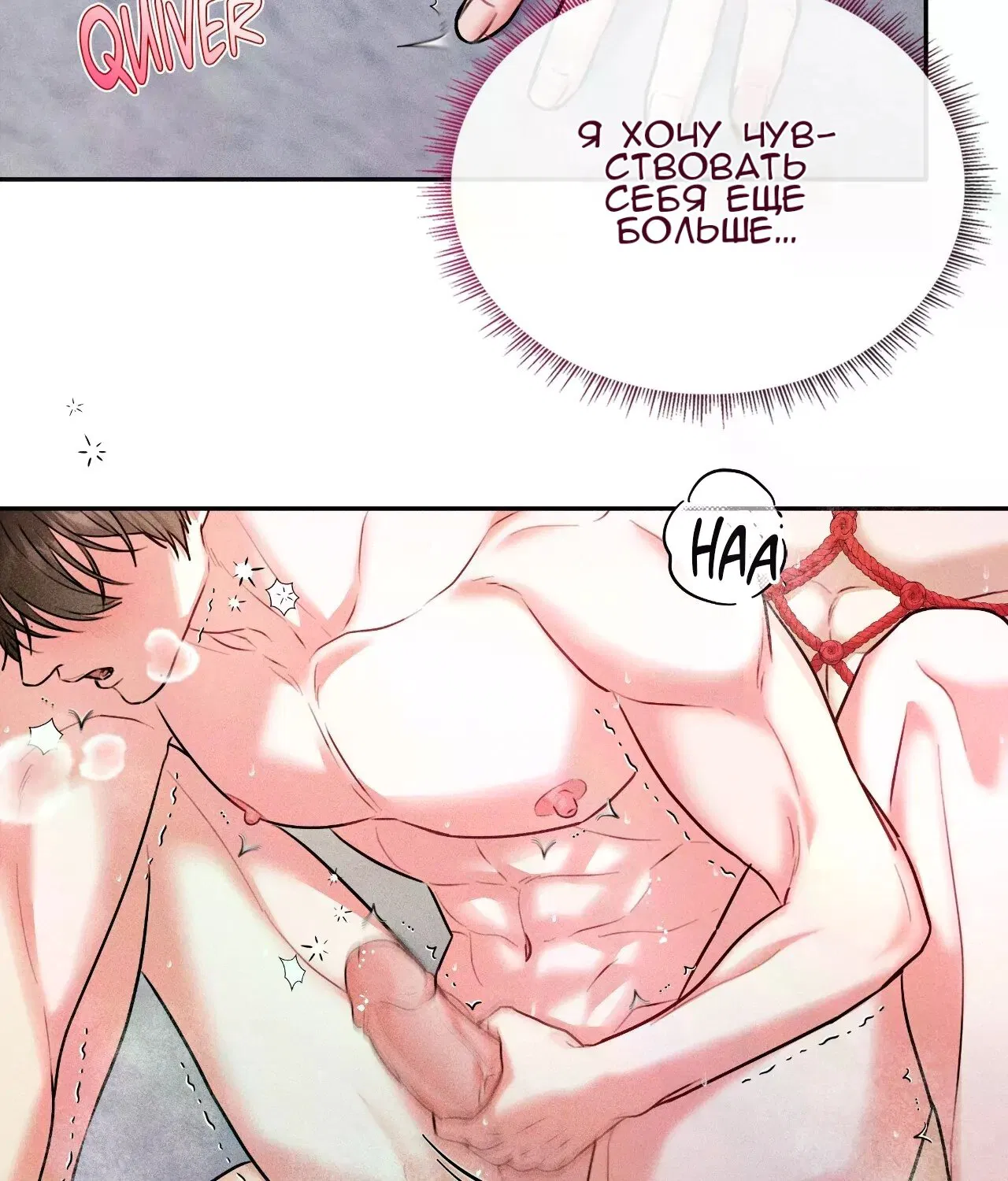 Манга 7 сек 8 сек - Глава 16 Страница 32