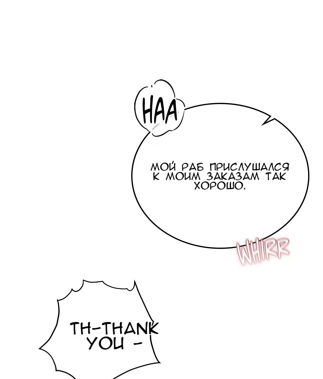 Манга 7 сек 8 сек - Глава 16 Страница 98