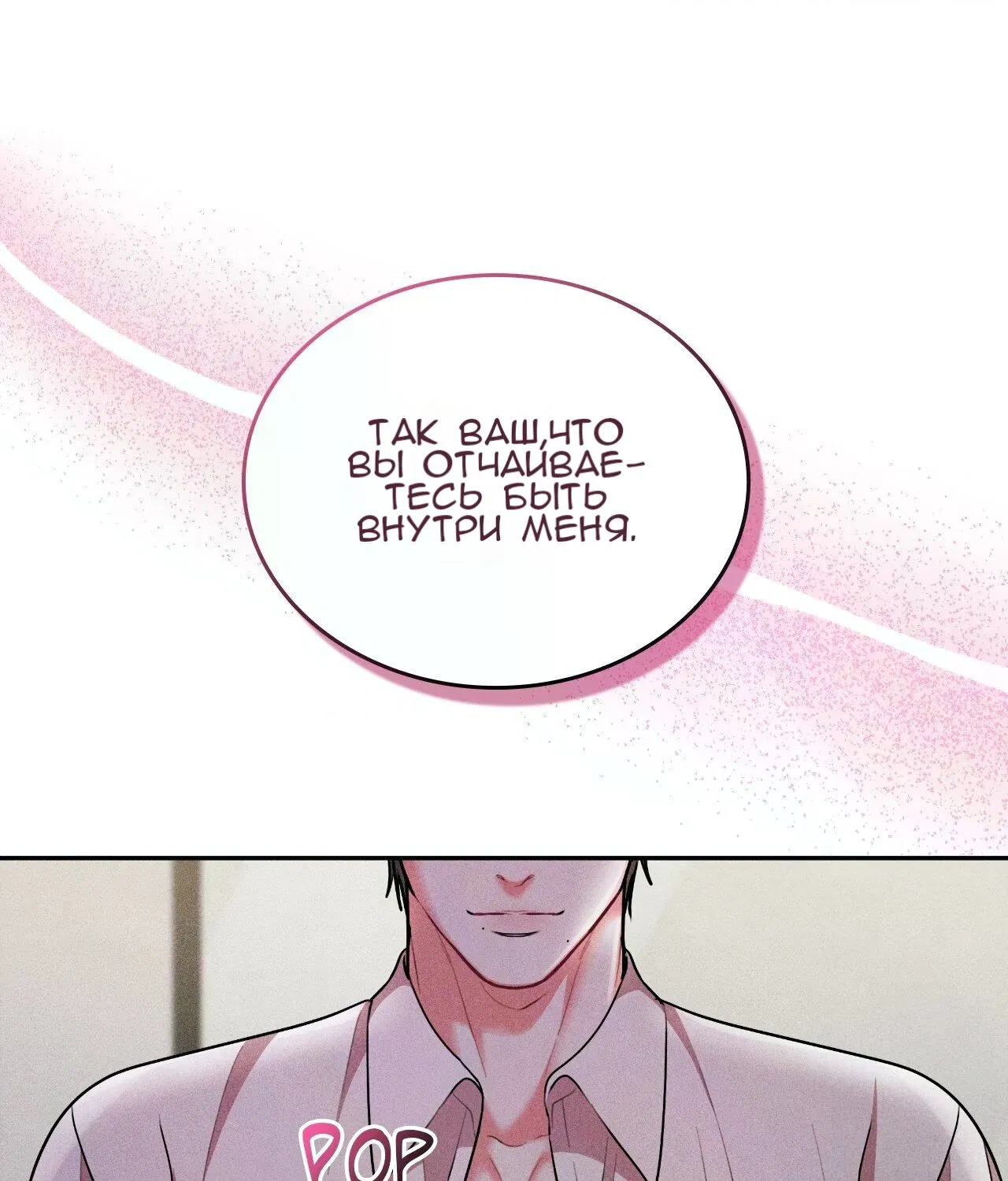 Манга 7 сек 8 сек - Глава 16 Страница 13