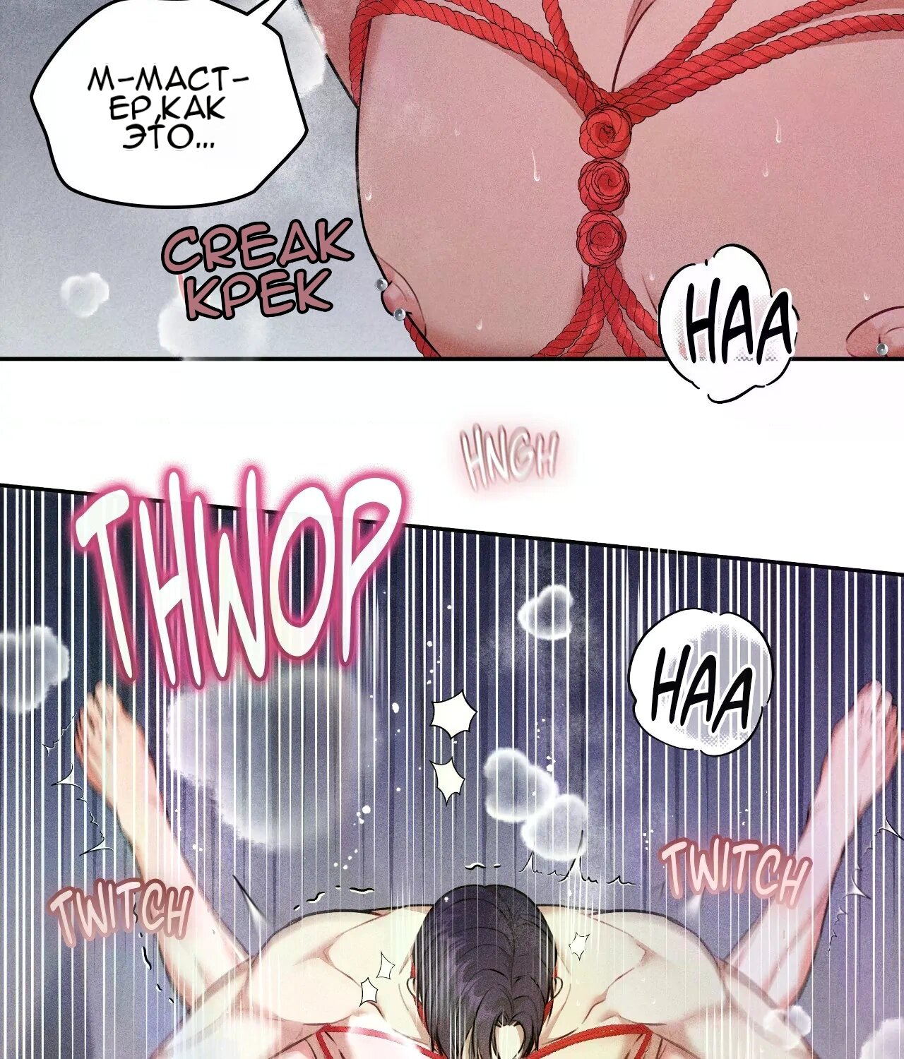 Манга 7 сек 8 сек - Глава 16 Страница 54